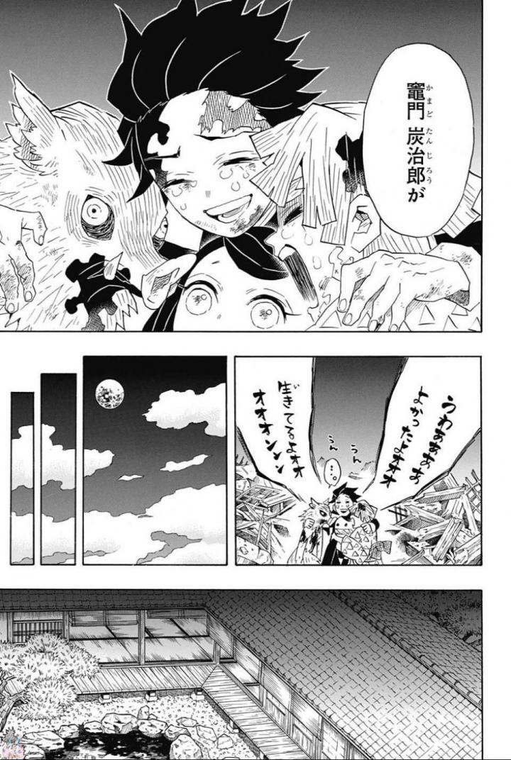 KIMETSU NO YAIBA - RAW Chapter 97 page 15 - nihonkuni.com