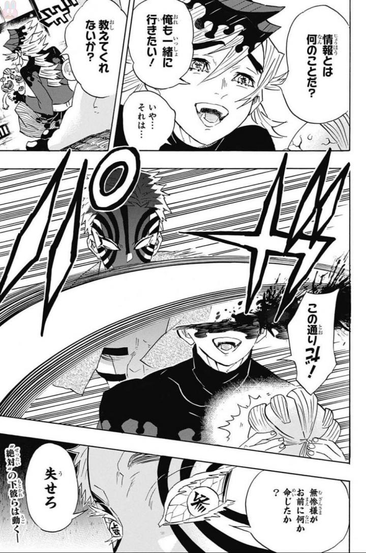 KIMETSU NO YAIBA - RAW Chapter 98 page 19 - nihonkuni.com
