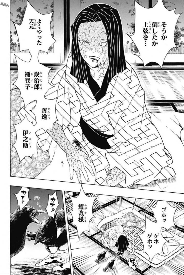 KIMETSU NO YAIBA - RAW Chapter 97 page 16 - nihonkuni.com