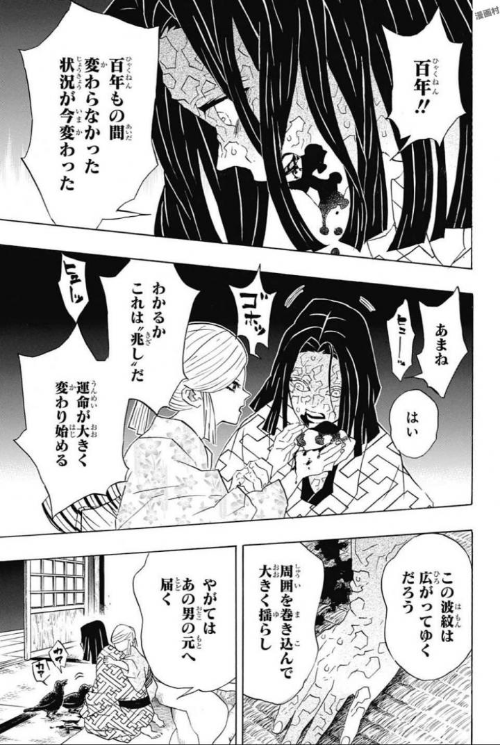 KIMETSU NO YAIBA - RAW Chapter 97 page 17 - nihonkuni.com