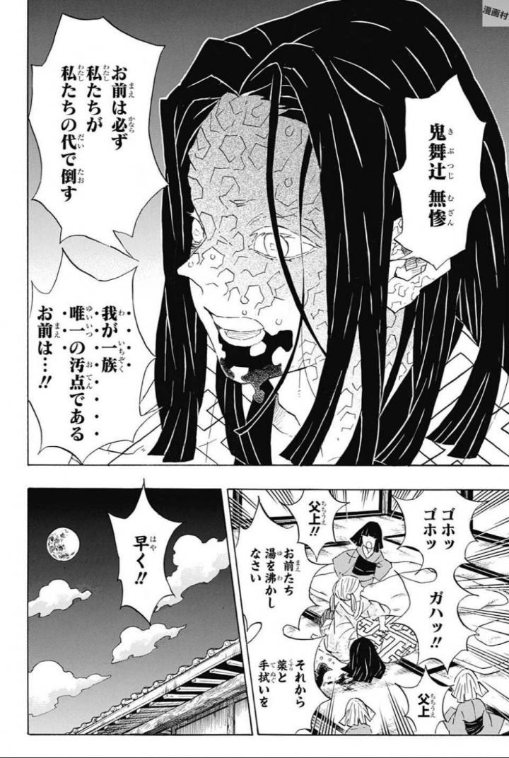 KIMETSU NO YAIBA - RAW Chapter 97 page 18 - nihonkuni.com