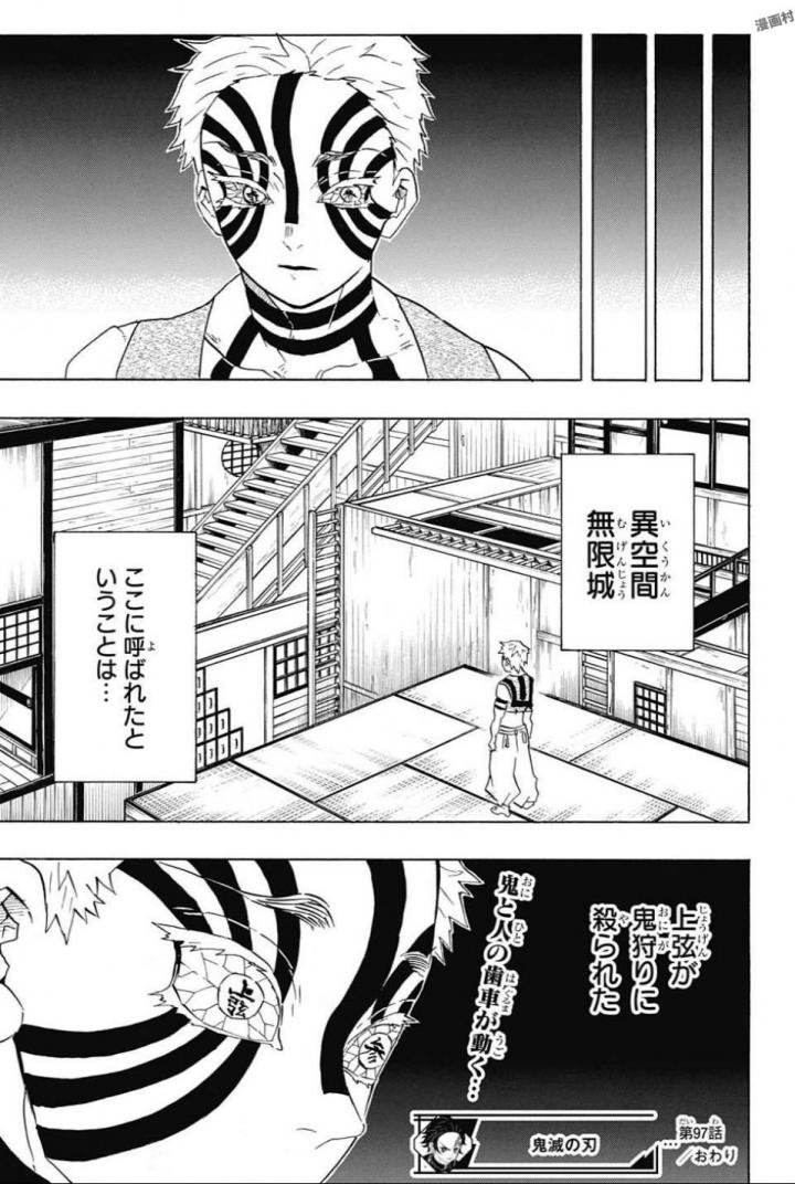 KIMETSU NO YAIBA - RAW Chapter 97 page 19 - nihonkuni.com