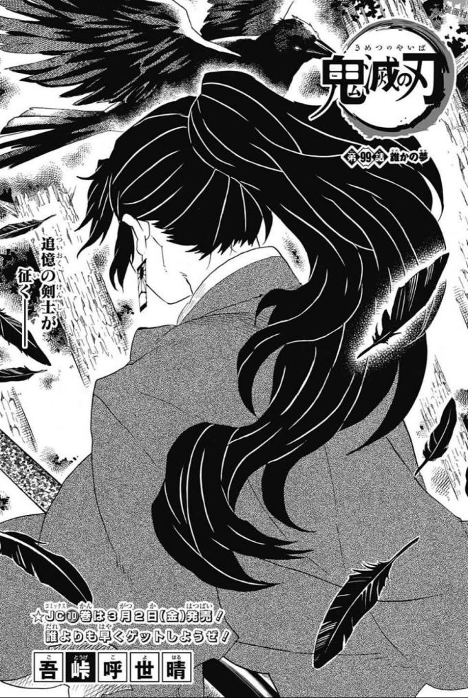 KIMETSU NO YAIBA - RAW Chapter 99 page 1 - nihonkuni.com