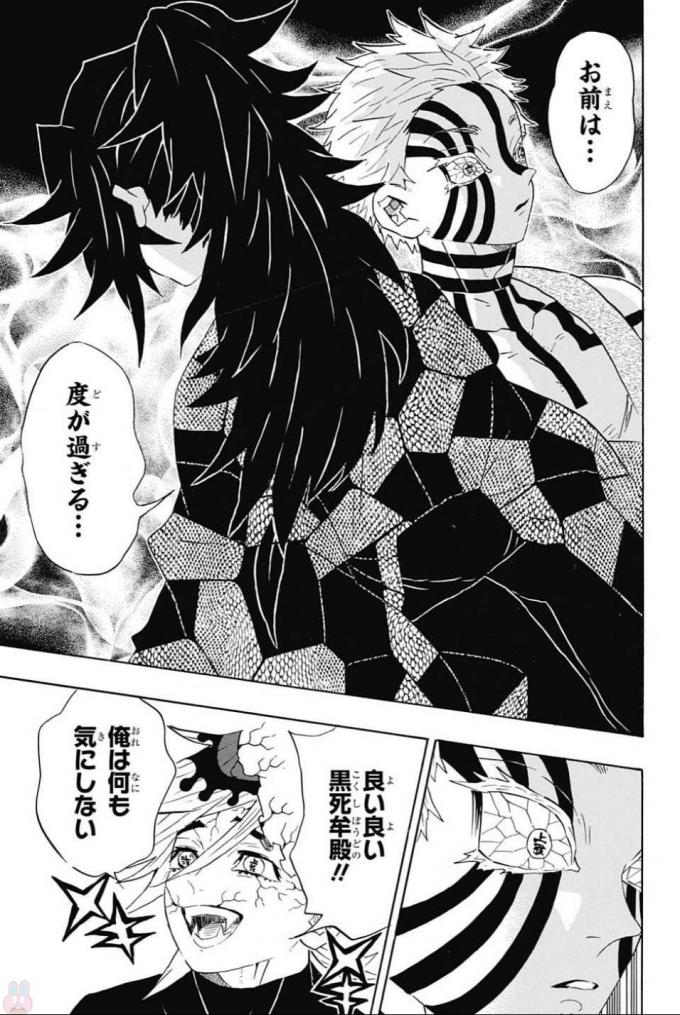 KIMETSU NO YAIBA - RAW Chapter 99 page 3 - nihonkuni.com