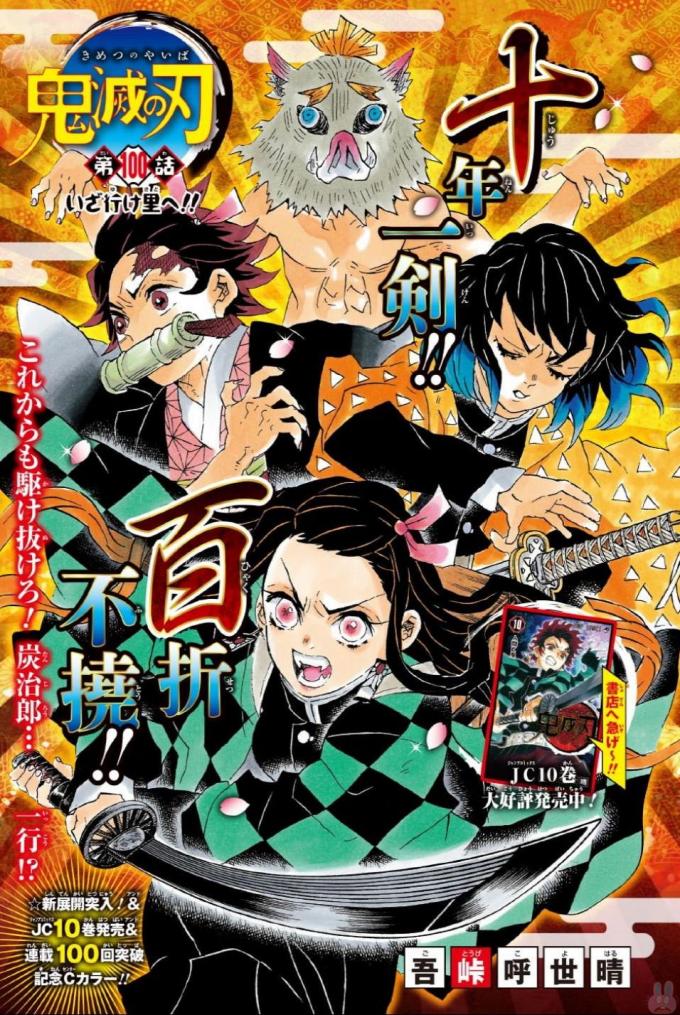 KIMETSU NO YAIBA - RAW Chapter 100 page 1 - nihonkuni.com