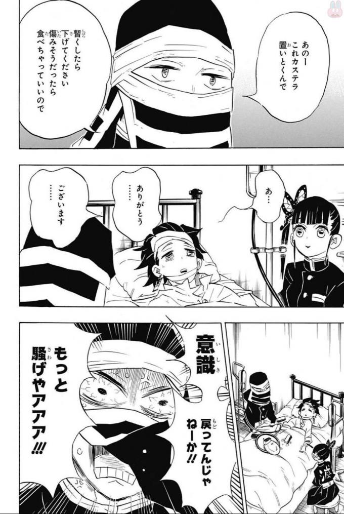 KIMETSU NO YAIBA - RAW Chapter 100 page 4 - nihonkuni.com