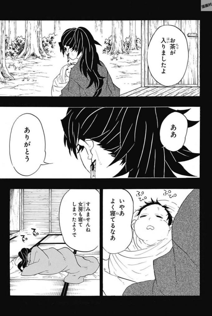 KIMETSU NO YAIBA - RAW Chapter 99 page 13 - nihonkuni.com