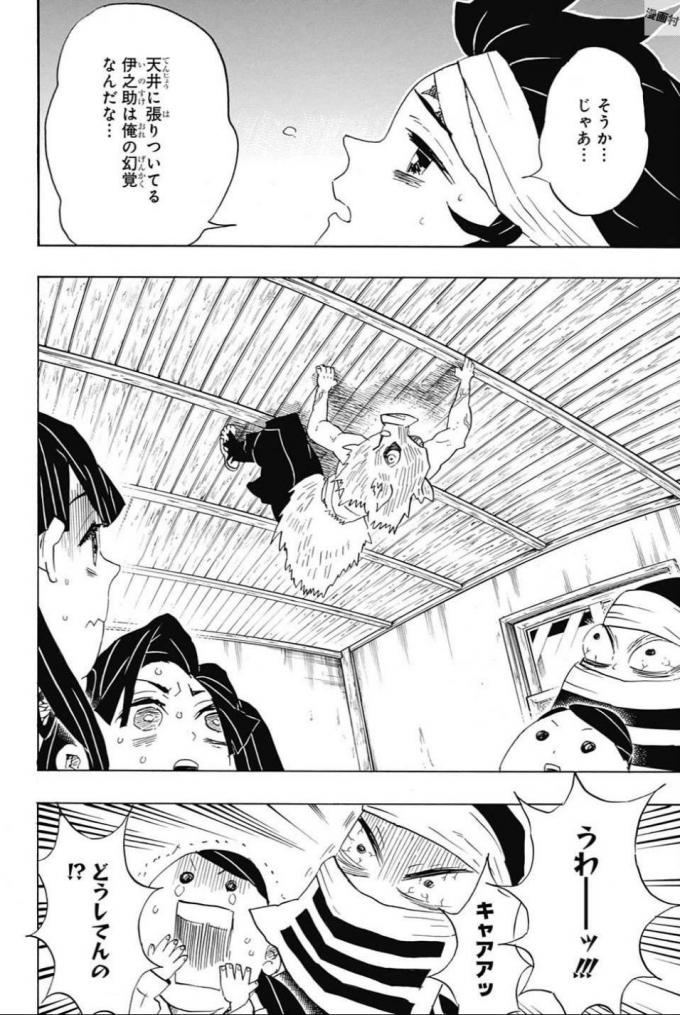 KIMETSU NO YAIBA - RAW Chapter 100 page 8 - nihonkuni.com
