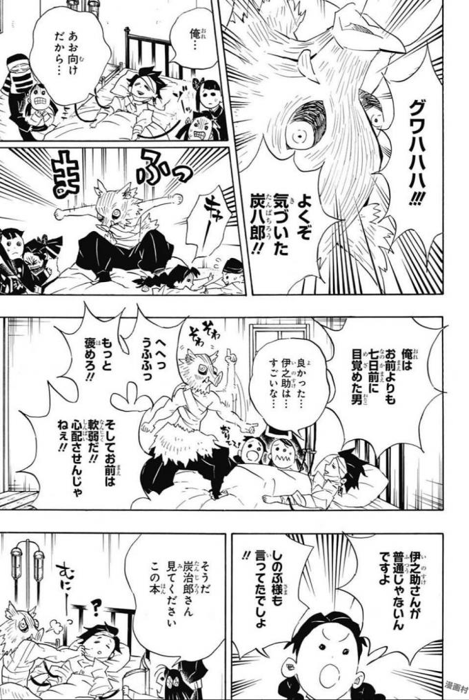 KIMETSU NO YAIBA - RAW Chapter 100 page 9 - nihonkuni.com