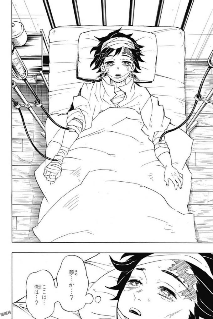 KIMETSU NO YAIBA - RAW Chapter 99 page 18 - nihonkuni.com