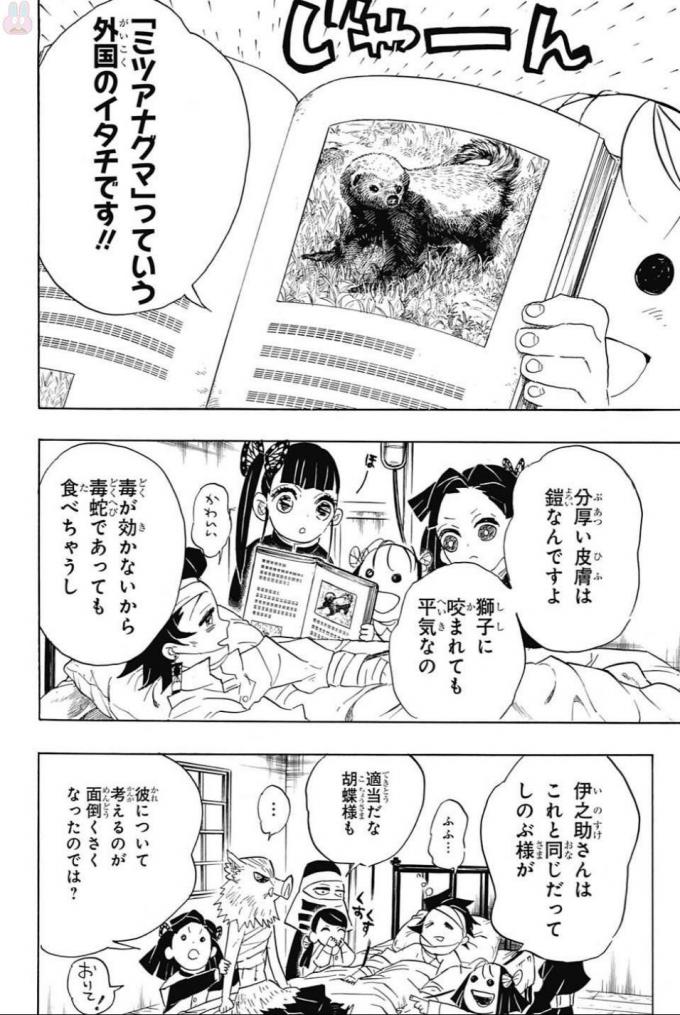 KIMETSU NO YAIBA - RAW Chapter 100 page 10 - nihonkuni.com