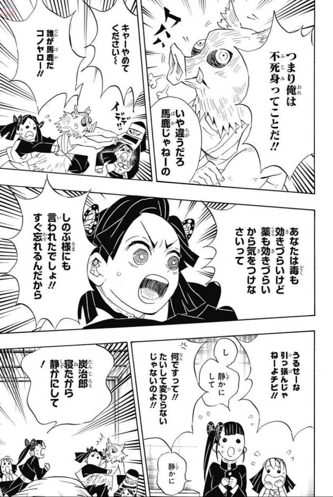 KIMETSU NO YAIBA - RAW Chapter 100 page 11 - nihonkuni.com