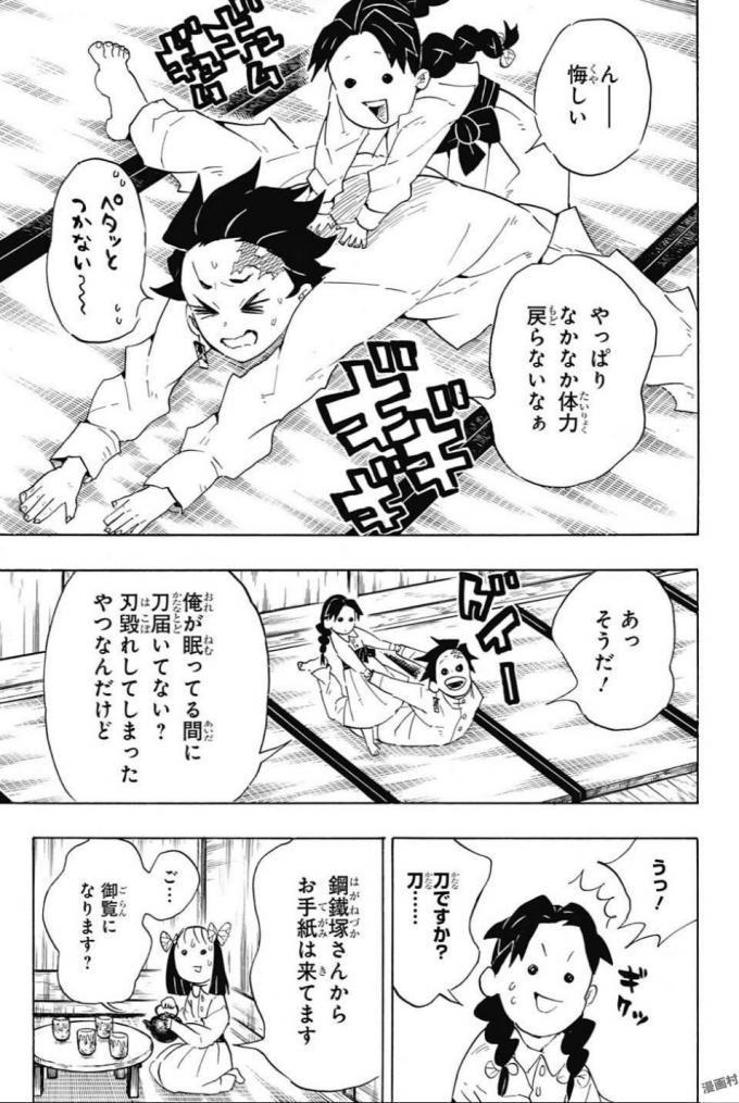 KIMETSU NO YAIBA - RAW Chapter 100 page 13 - nihonkuni.com