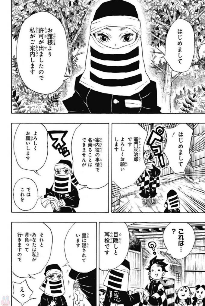 KIMETSU NO YAIBA - RAW Chapter 100 page 16 - nihonkuni.com