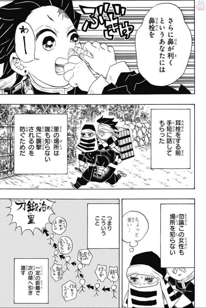KIMETSU NO YAIBA - RAW Chapter 100 page 17 - nihonkuni.com