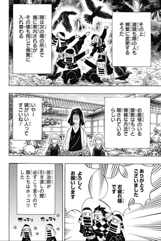 KIMETSU NO YAIBA - RAW Chapter 100 page 18 - nihonkuni.com