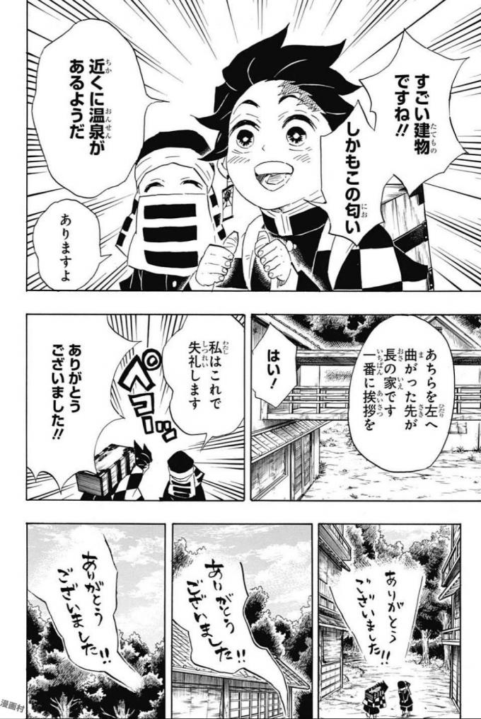 KIMETSU NO YAIBA - RAW Chapter 100 page 20 - nihonkuni.com