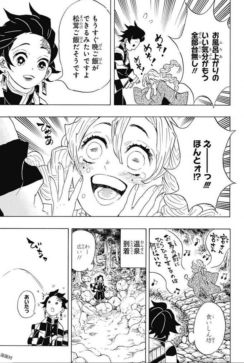 Read KIMETSU NO YAIBA - RAW Chapter 101 [High Quality / Full] - Page 7 - nicomanga.net