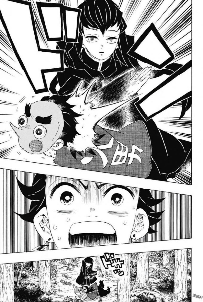 Read KIMETSU NO YAIBA - RAW Chapter 102 [High Quality / Full] - Page 3 - nicomanga.net