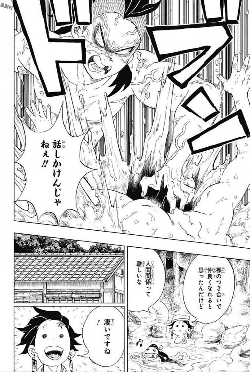 Read KIMETSU NO YAIBA - RAW Chapter 101 [High Quality / Full] - Page 10 - nicomanga.net