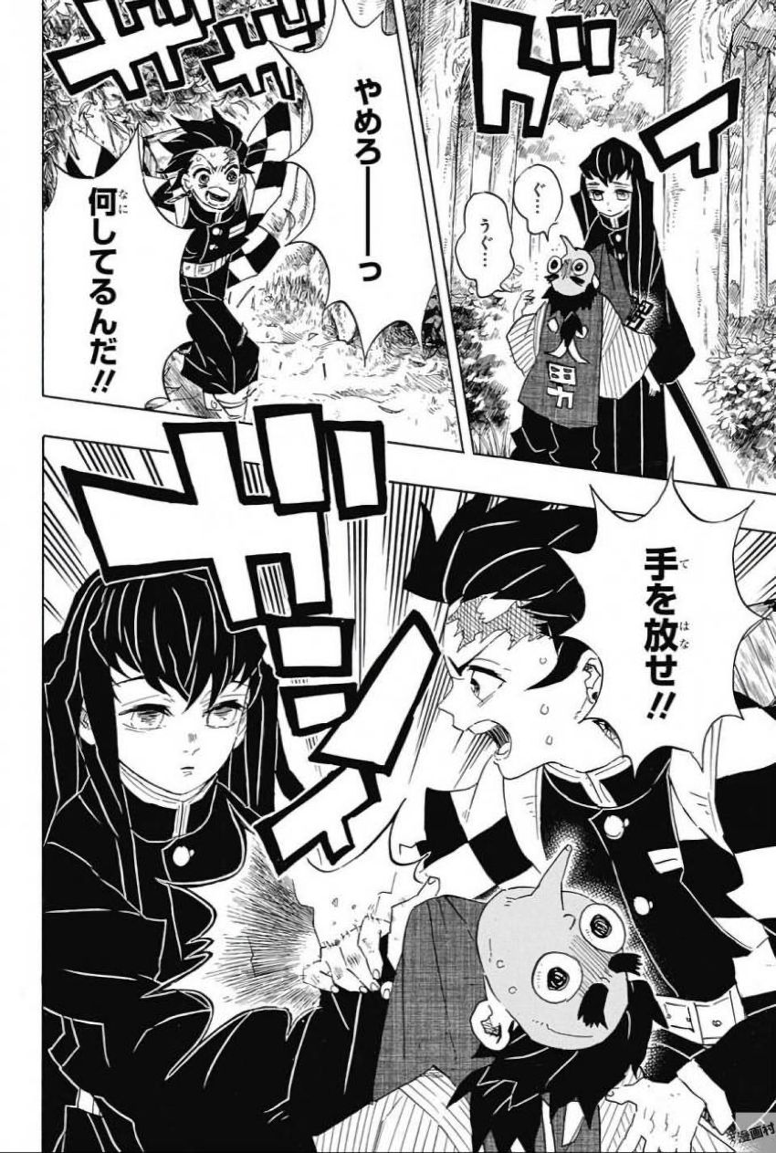 Read KIMETSU NO YAIBA - RAW Chapter 102 [High Quality / Full] - Page 4 - nicomanga.net