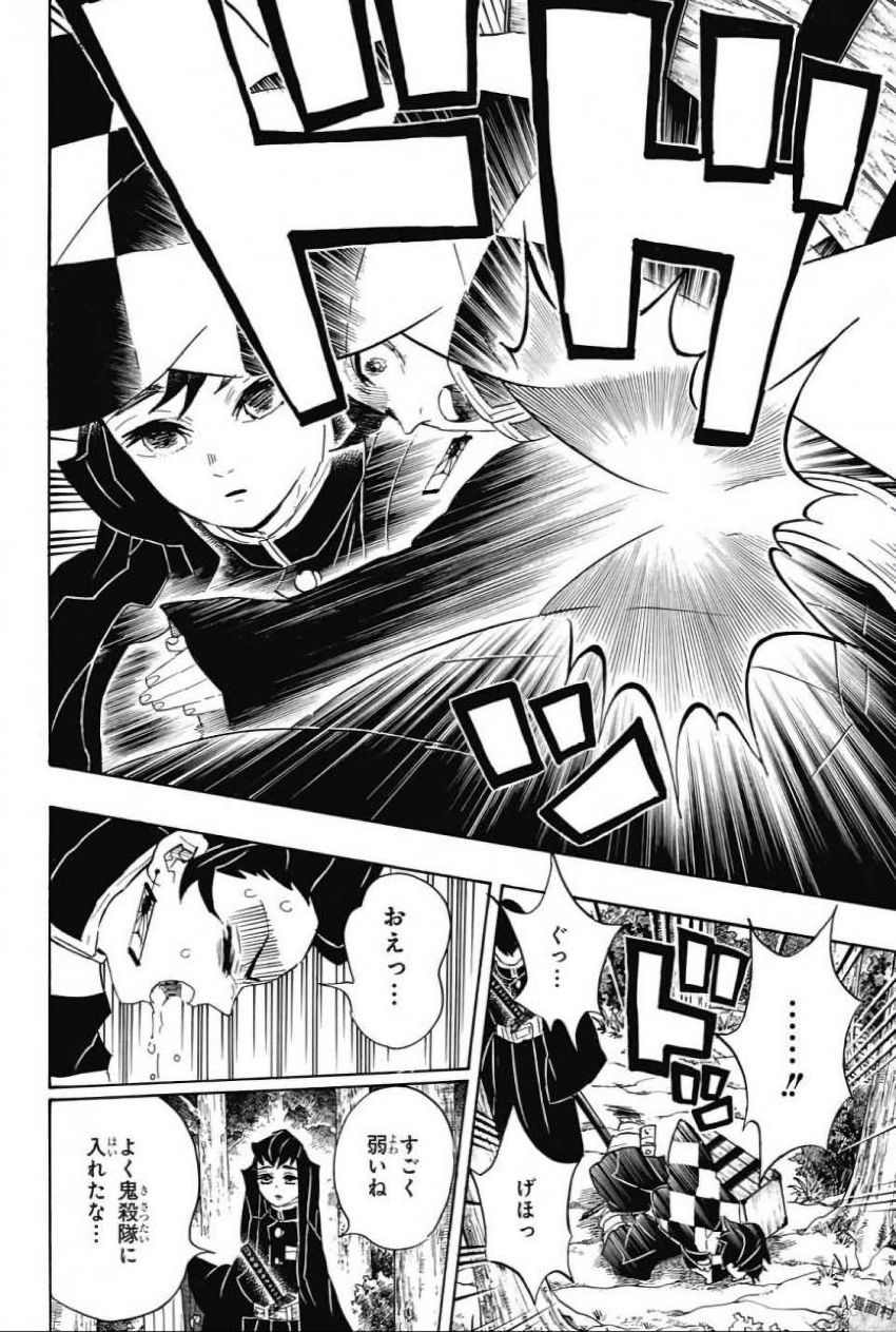 Read KIMETSU NO YAIBA - RAW Chapter 102 [High Quality / Full] - Page 6 - nicomanga.net