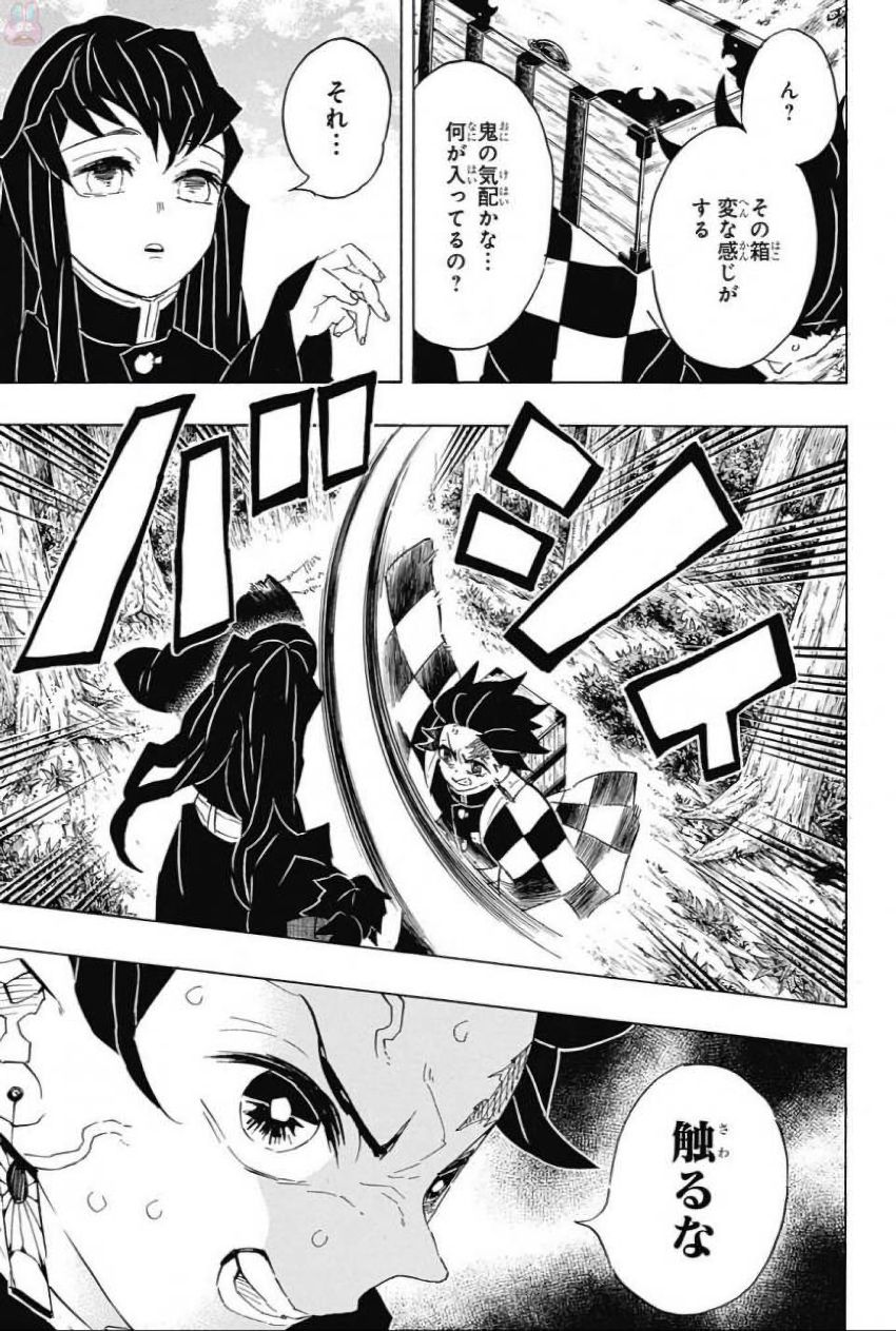 Read KIMETSU NO YAIBA - RAW Chapter 102 [High Quality / Full] - Page 7 - nicomanga.net