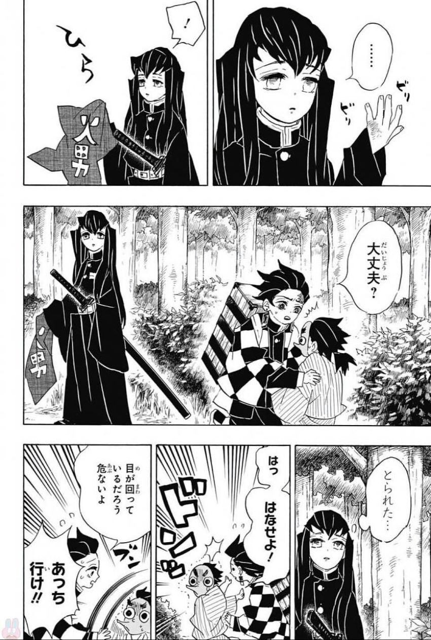 Read KIMETSU NO YAIBA - RAW Chapter 102 [High Quality / Full] - Page 8 - nicomanga.net