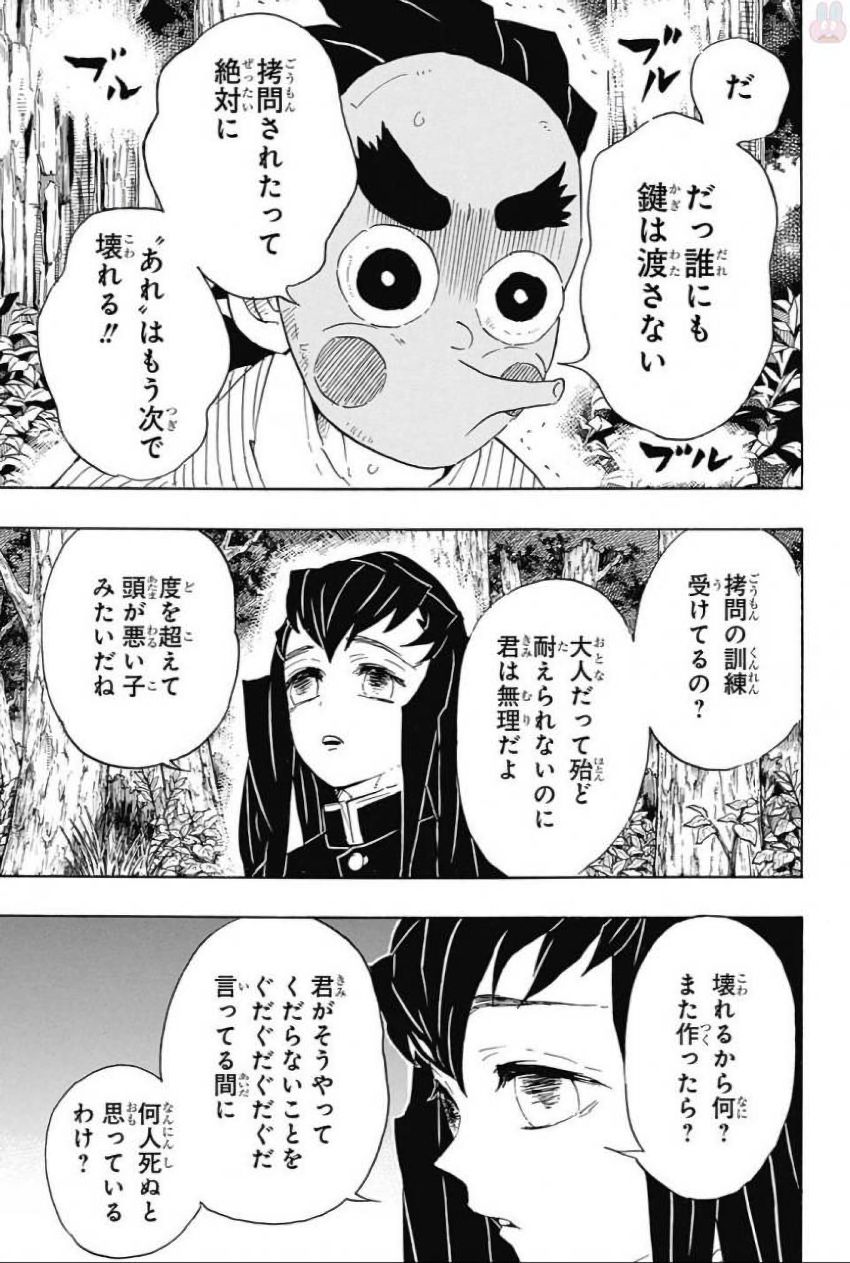 Read KIMETSU NO YAIBA - RAW Chapter 102 [High Quality / Full] - Page 9 - nicomanga.net