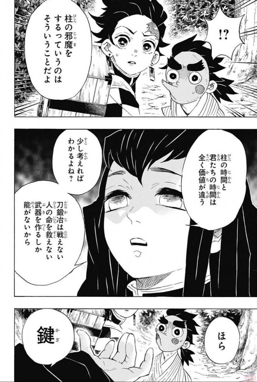 Read KIMETSU NO YAIBA - RAW Chapter 102 [High Quality / Full] - Page 10 - nicomanga.net