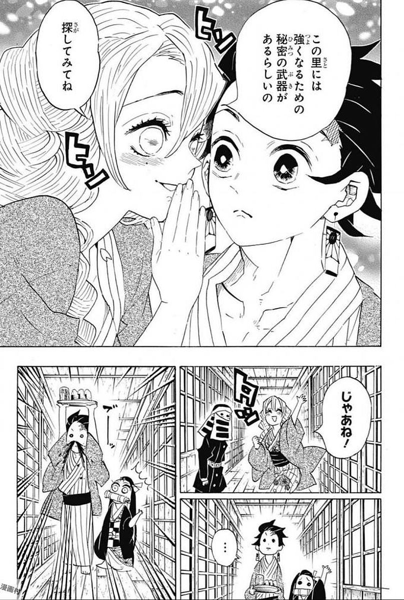 Read KIMETSU NO YAIBA - RAW Chapter 101 [High Quality / Full] - Page 17 - nicomanga.net