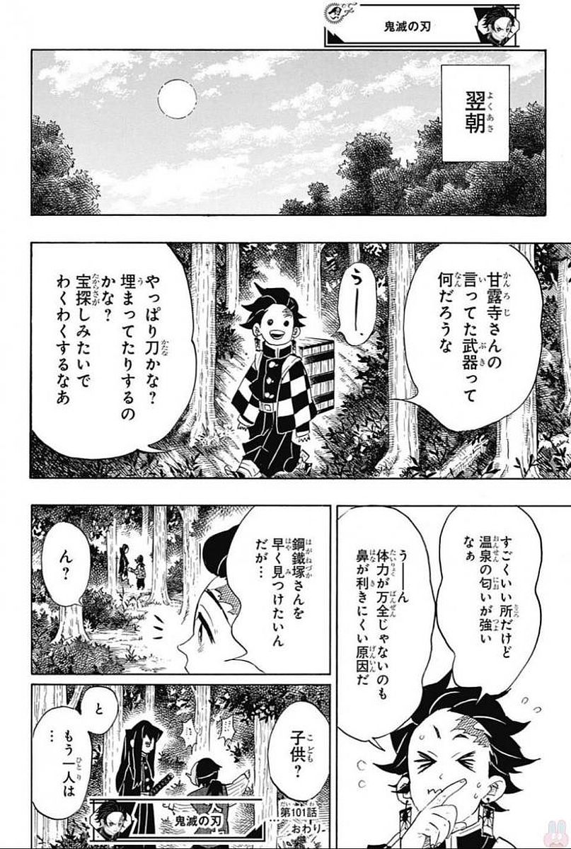 Read KIMETSU NO YAIBA - RAW Chapter 101 [High Quality / Full] - Page 18 - nicomanga.net