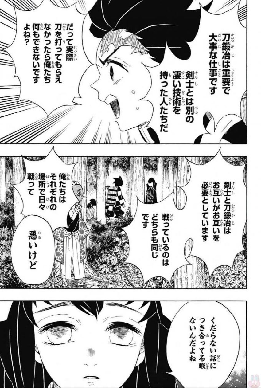 Read KIMETSU NO YAIBA - RAW Chapter 102 [High Quality / Full] - Page 13 - nicomanga.net
