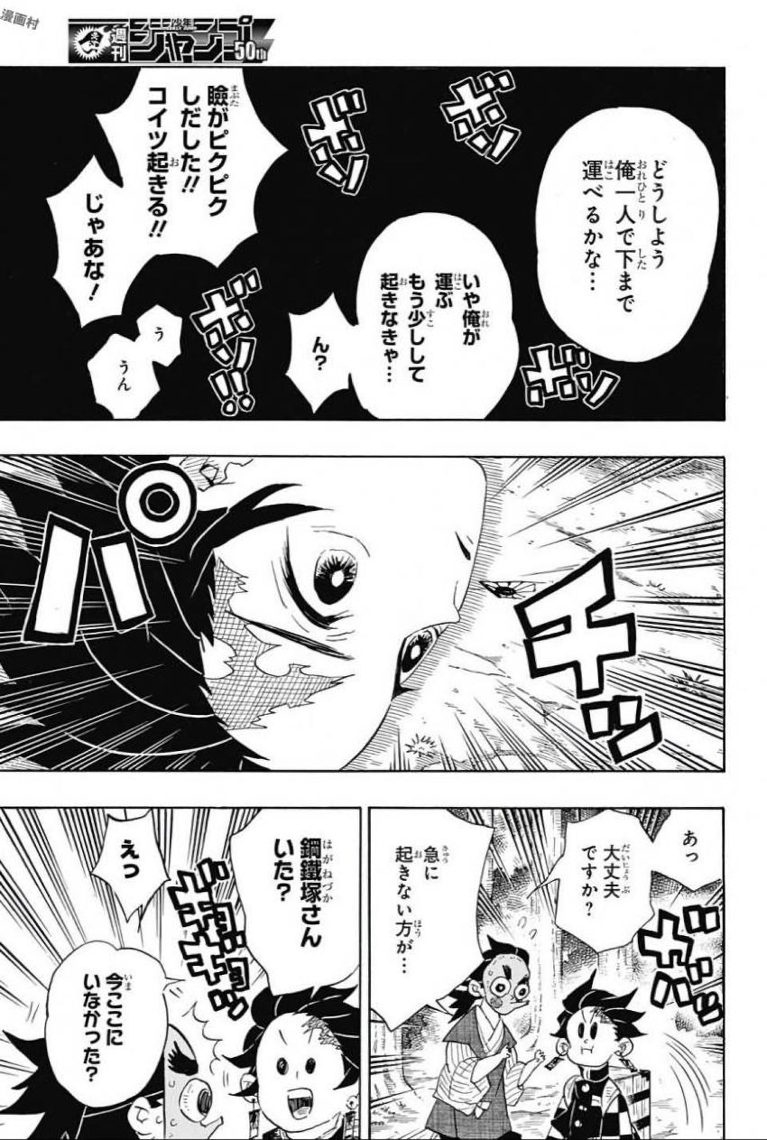 Read KIMETSU NO YAIBA - RAW Chapter 102 [High Quality / Full] - Page 15 - nicomanga.net