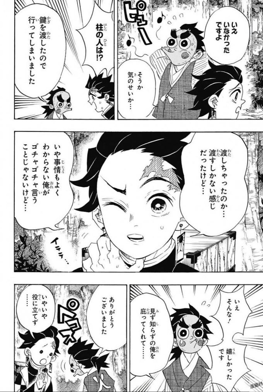 Read KIMETSU NO YAIBA - RAW Chapter 102 [High Quality / Full] - Page 16 - nicomanga.net