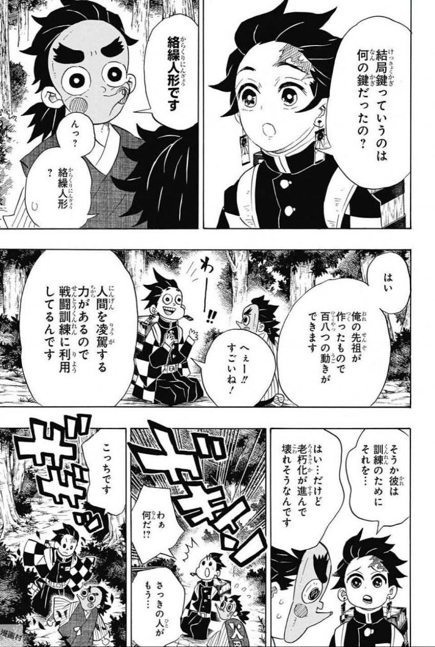 Read KIMETSU NO YAIBA - RAW Chapter 102 [High Quality / Full] - Page 17 - nicomanga.net