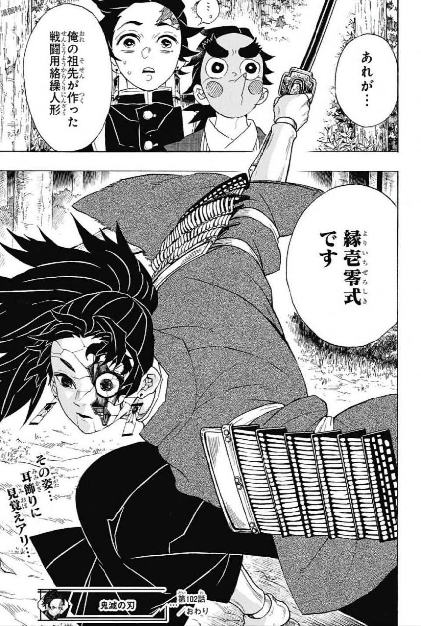 Read KIMETSU NO YAIBA - RAW Chapter 102 [High Quality / Full] - Page 19 - nicomanga.net