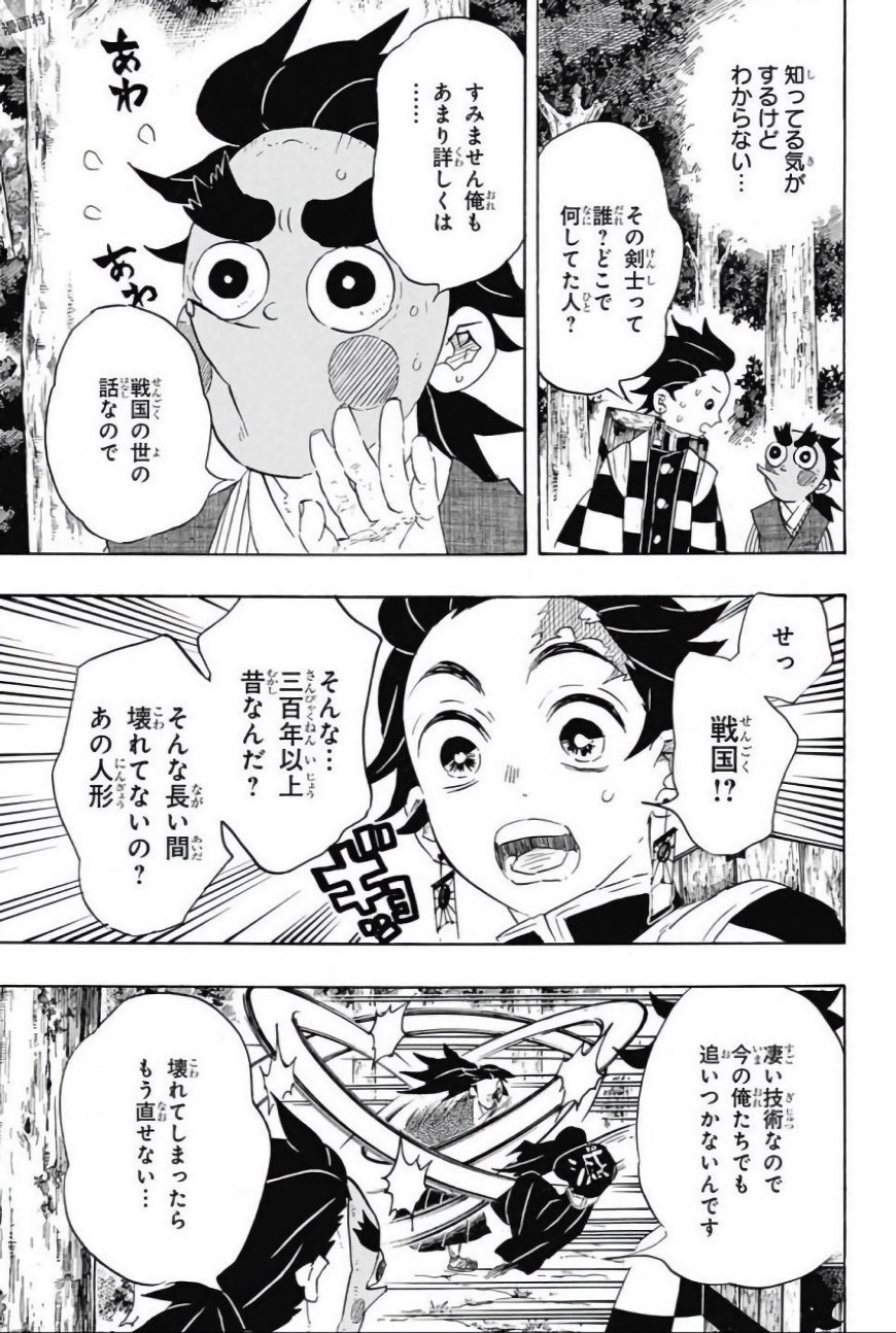 Read KIMETSU NO YAIBA - RAW Chapter 103 [High Quality / Full] - Page 3 - nicomanga.net