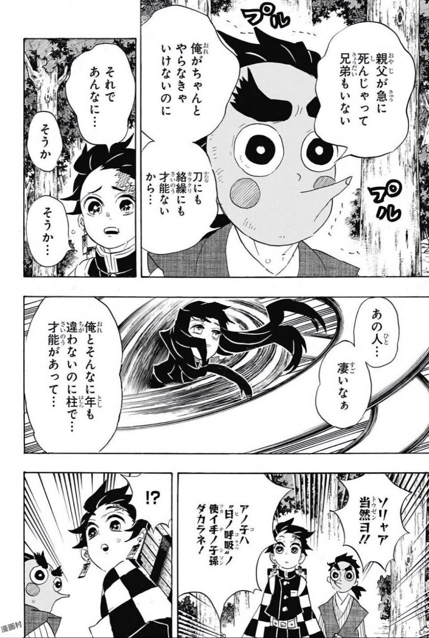 Read KIMETSU NO YAIBA - RAW Chapter 103 [High Quality / Full] - Page 4 - nicomanga.net