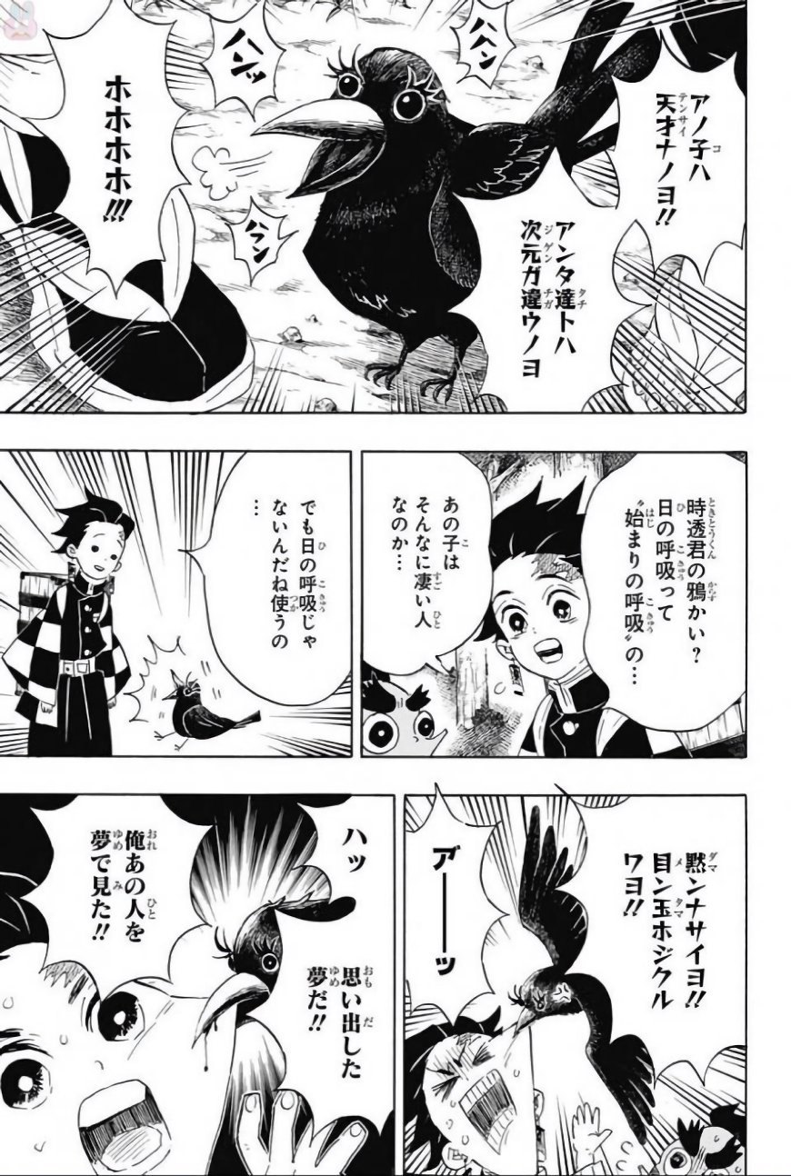Read KIMETSU NO YAIBA - RAW Chapter 103 [High Quality / Full] - Page 5 - nicomanga.net