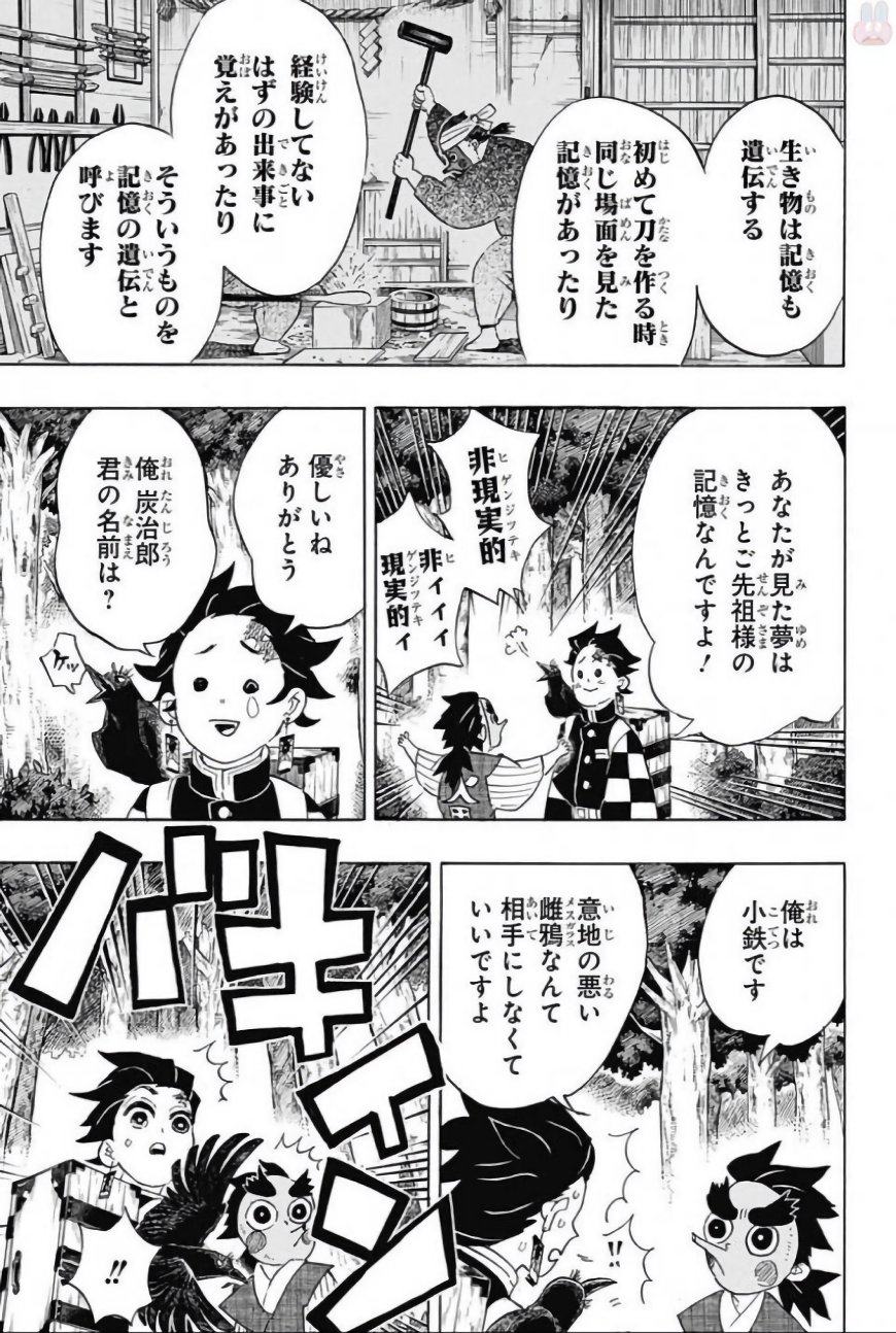 Read KIMETSU NO YAIBA - RAW Chapter 103 [High Quality / Full] - Page 7 - nicomanga.net