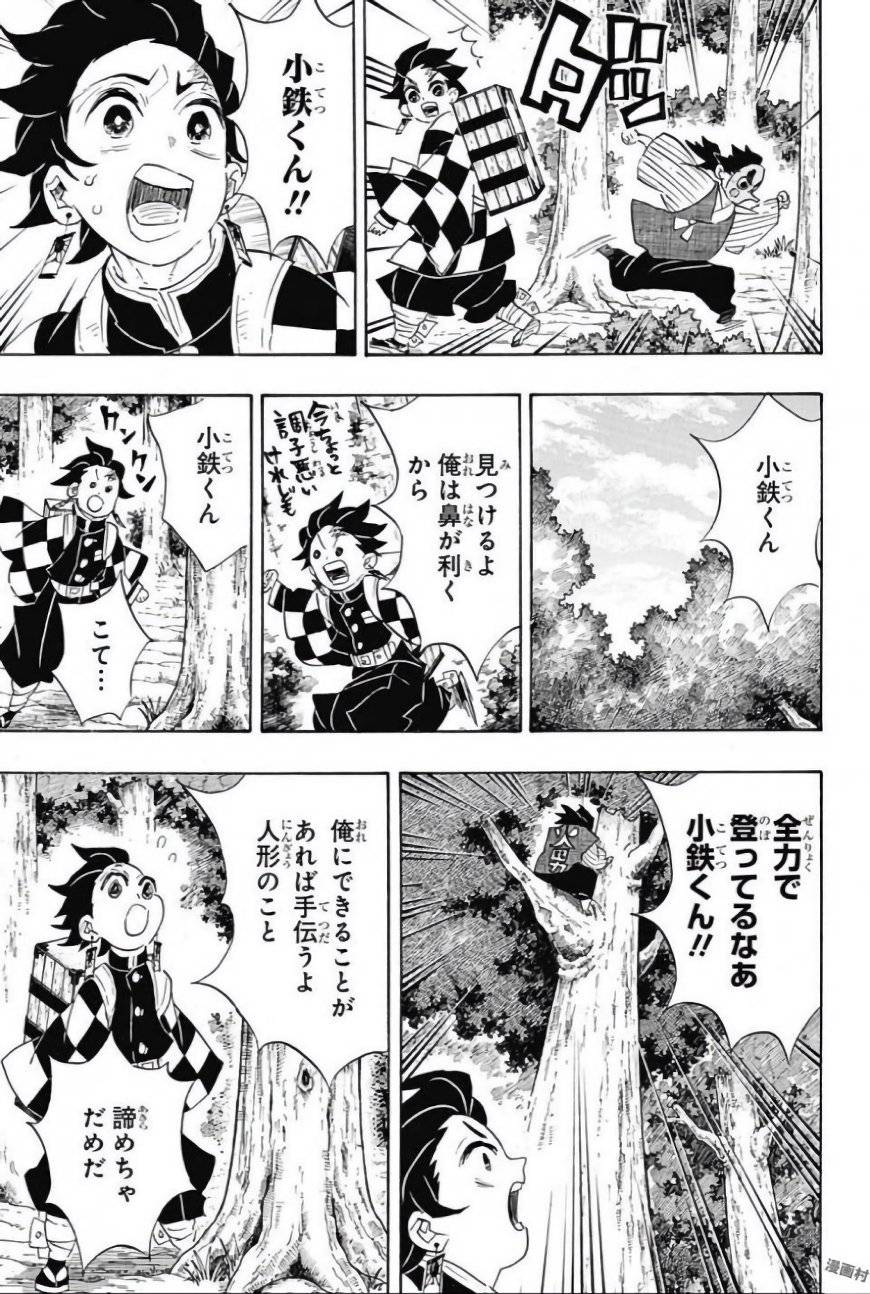 Read KIMETSU NO YAIBA - RAW Chapter 103 [High Quality / Full] - Page 9 - nicomanga.net