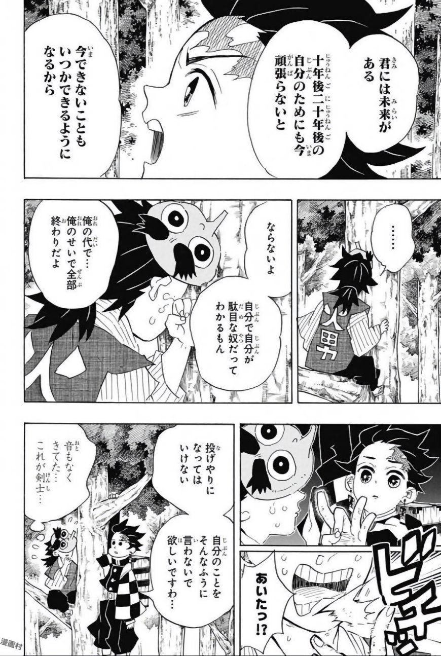 Read KIMETSU NO YAIBA - RAW Chapter 103 [High Quality / Full] - Page 10 - nicomanga.net
