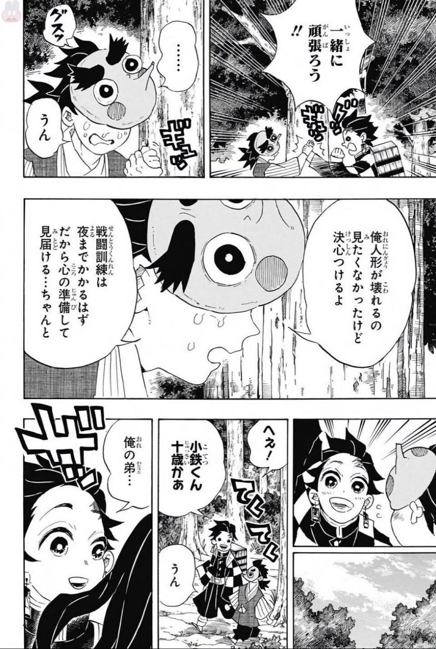 Read KIMETSU NO YAIBA - RAW Chapter 103 [High Quality / Full] - Page 12 - nicomanga.net