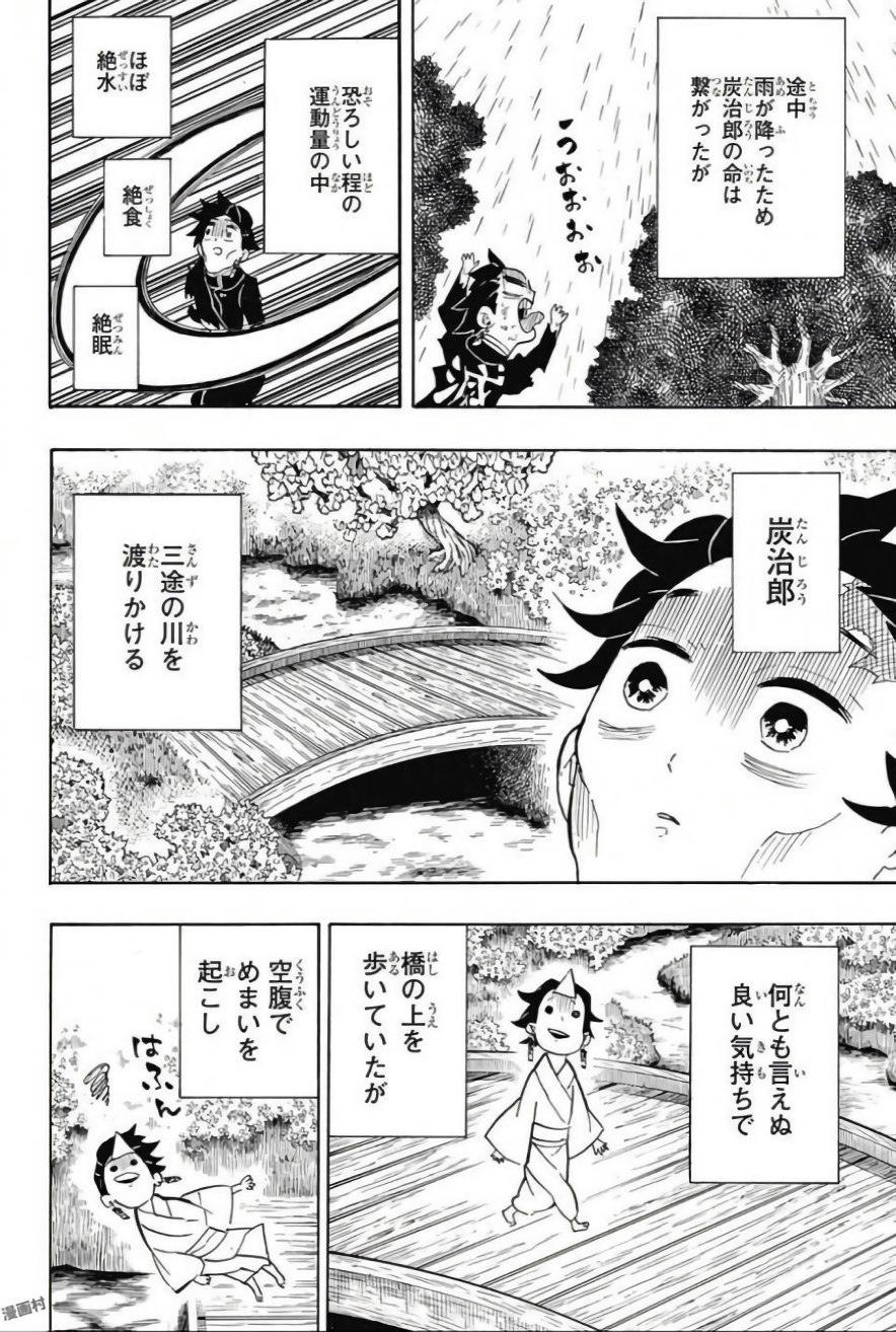 Read KIMETSU NO YAIBA - RAW Chapter 104 [High Quality / Full] - Page 8 - nicomanga.net