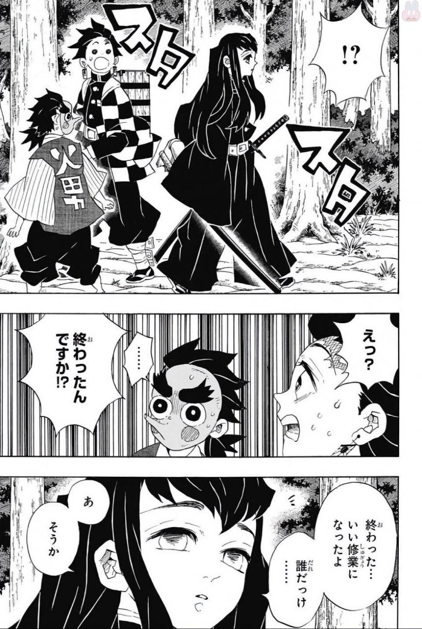 Read KIMETSU NO YAIBA - RAW Chapter 103 [High Quality / Full] - Page 13 - nicomanga.net
