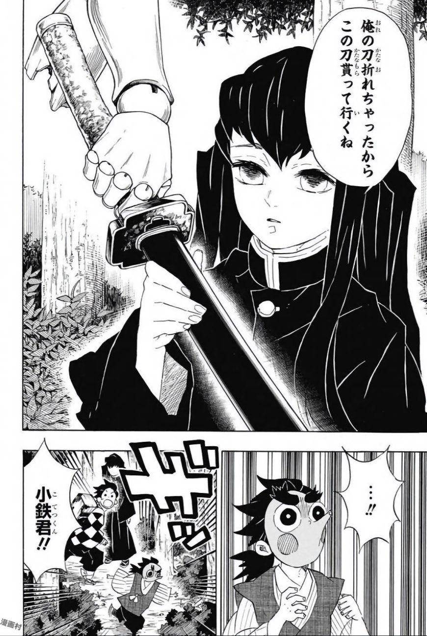 Read KIMETSU NO YAIBA - RAW Chapter 103 [High Quality / Full] - Page 14 - nicomanga.net