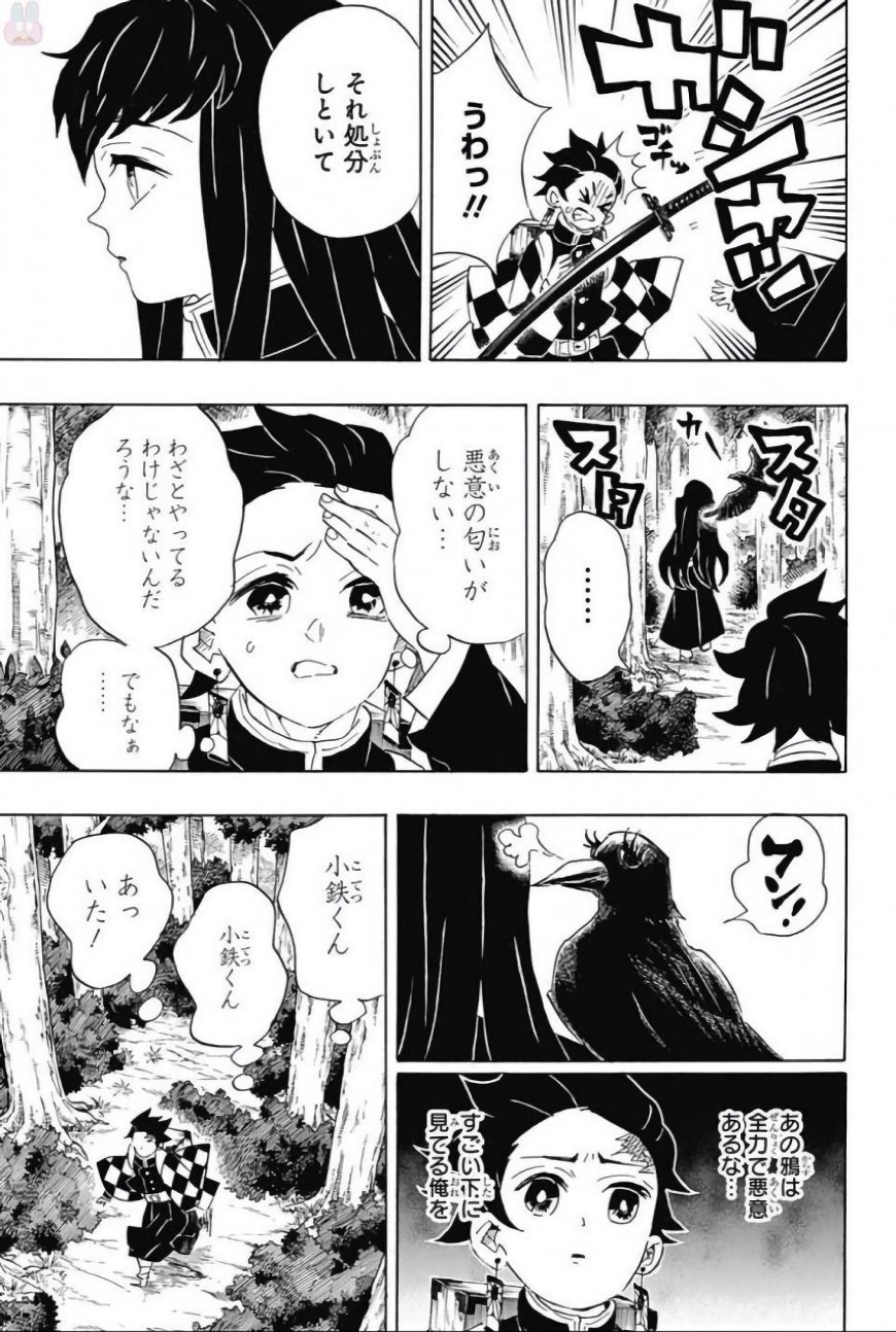 Read KIMETSU NO YAIBA - RAW Chapter 103 [High Quality / Full] - Page 15 - nicomanga.net