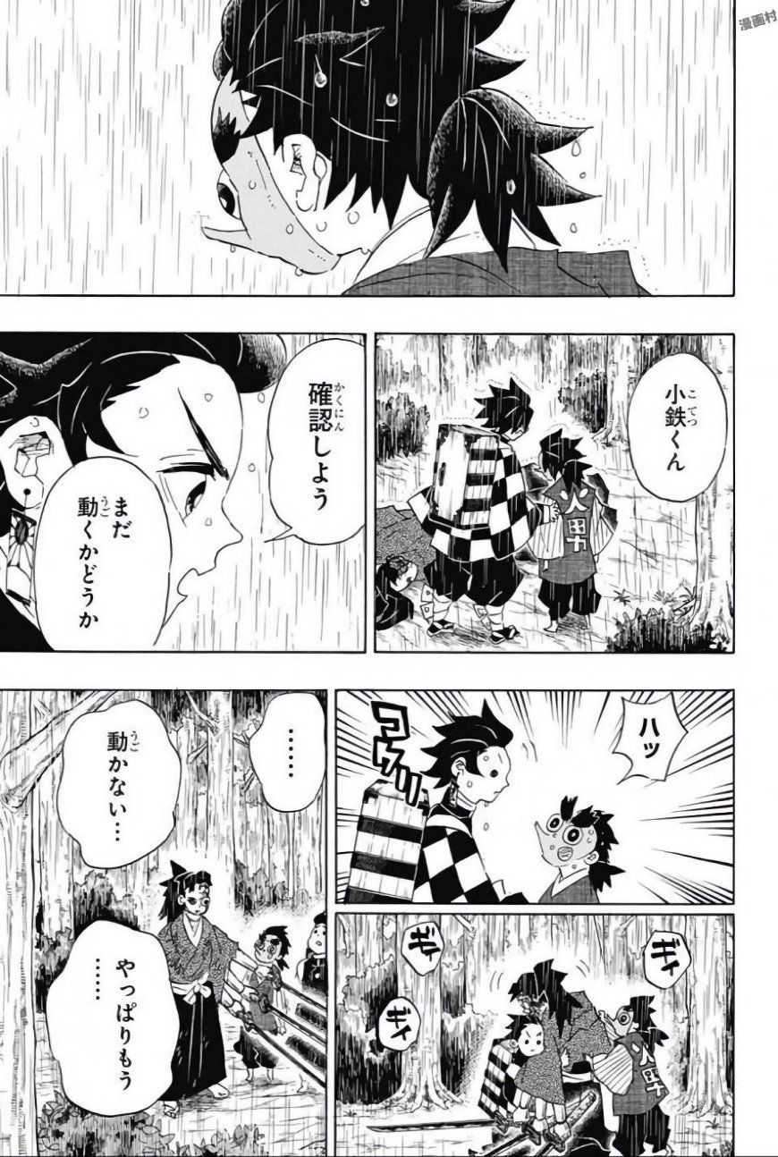 Read KIMETSU NO YAIBA - RAW Chapter 103 [High Quality / Full] - Page 17 - nicomanga.net