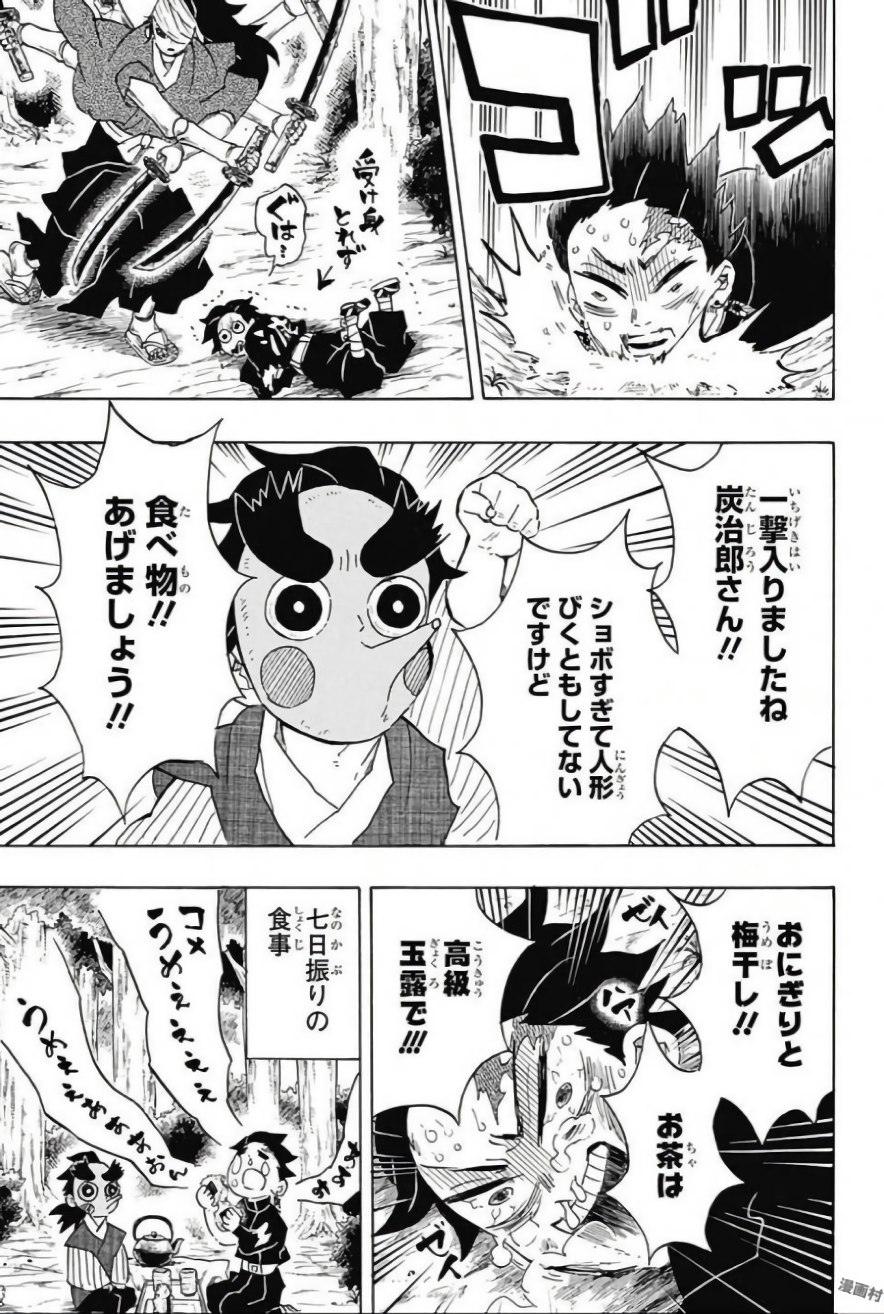 Read KIMETSU NO YAIBA - RAW Chapter 104 [High Quality / Full] - Page 13 - nicomanga.net